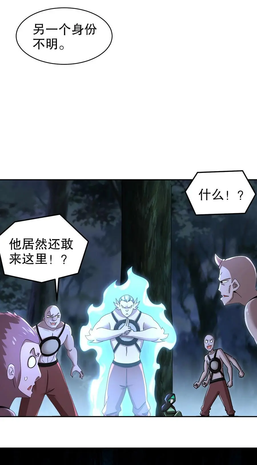 166 第二次对决 第26页