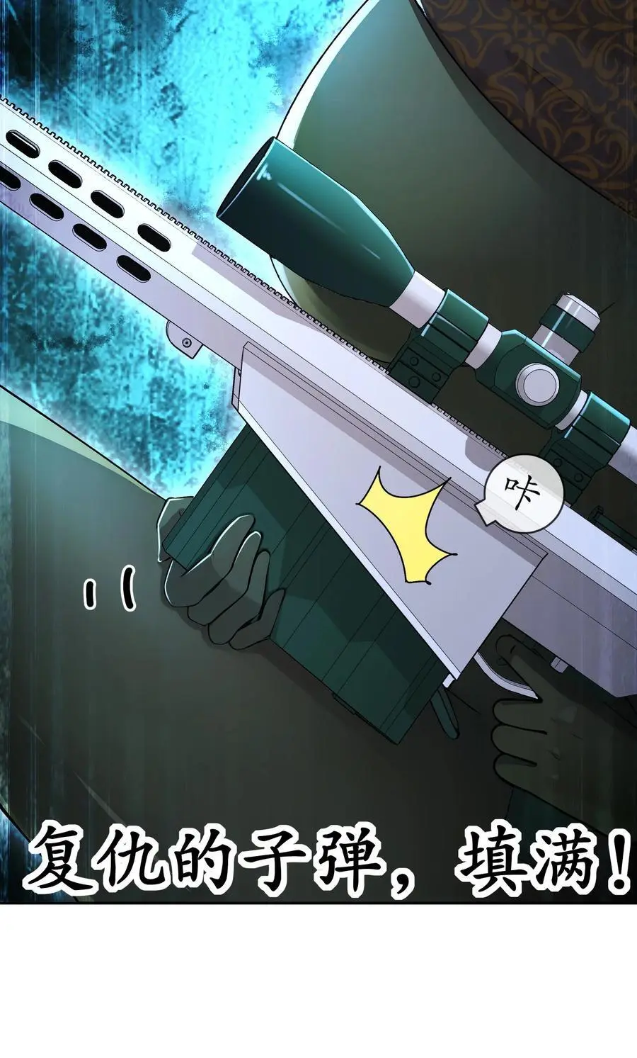 166 第二次对决 第28页