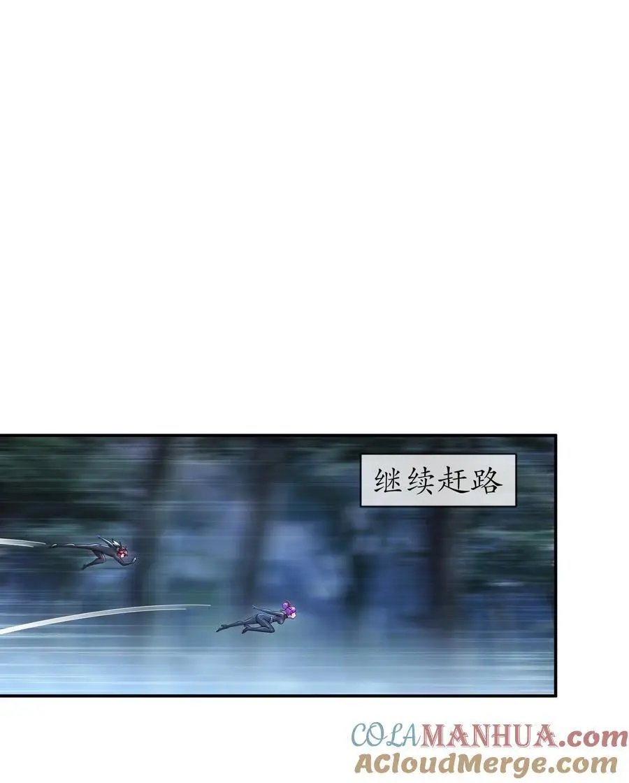 166 第二次对决 第29页