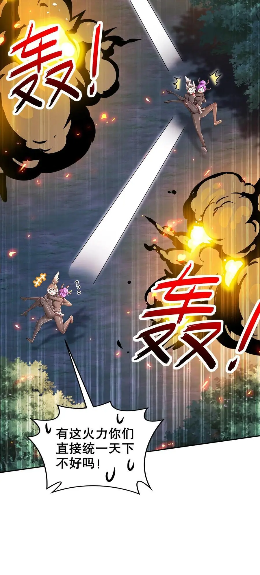 166 第二次对决 第36页