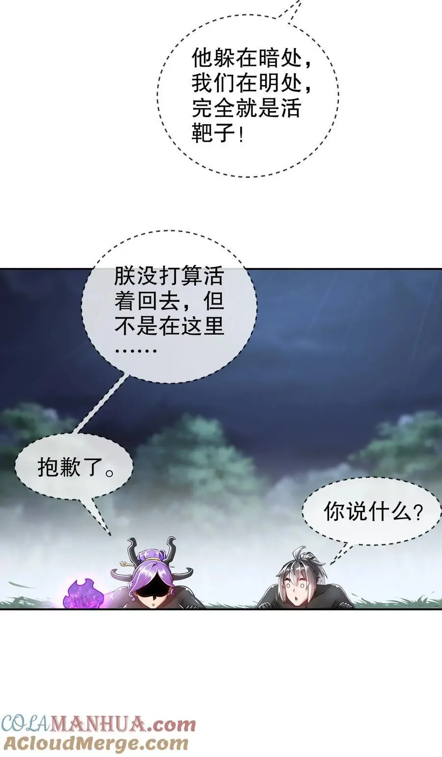 167 这个世界的打法 第5页