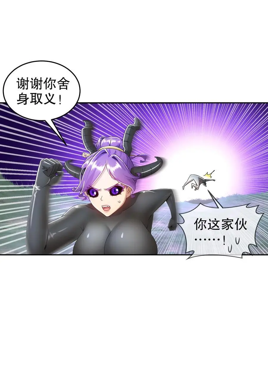 167 这个世界的打法 第8页