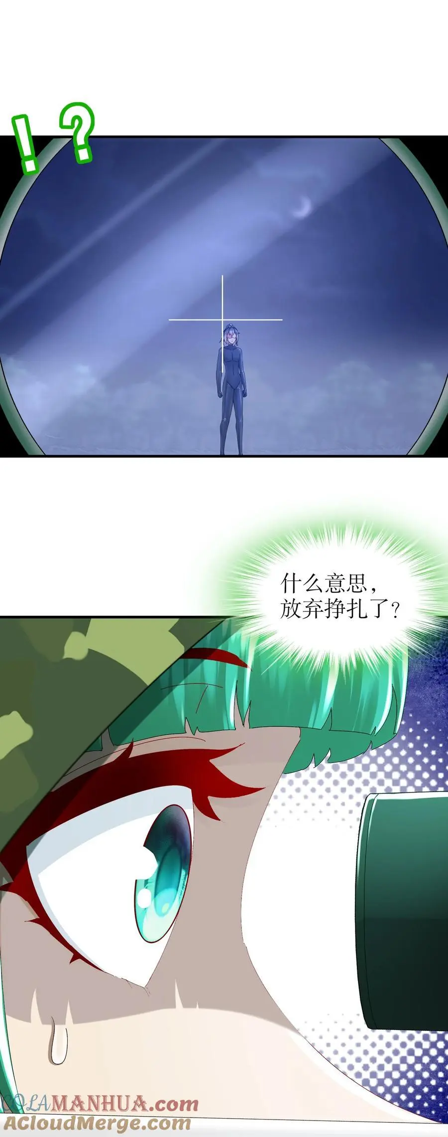 167 这个世界的打法 第13页