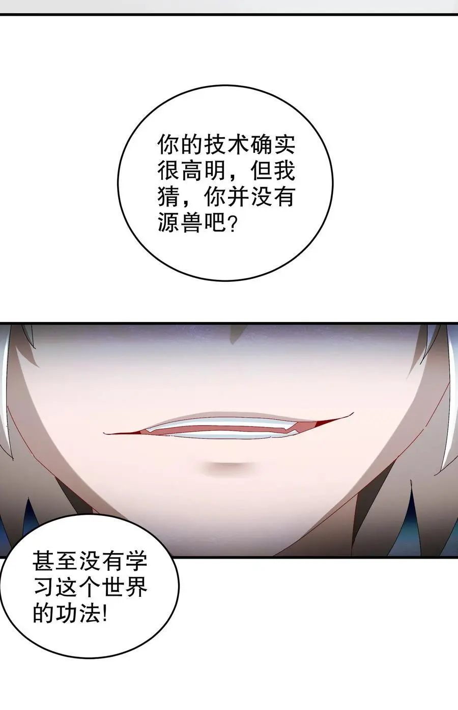 167 这个世界的打法 第14页