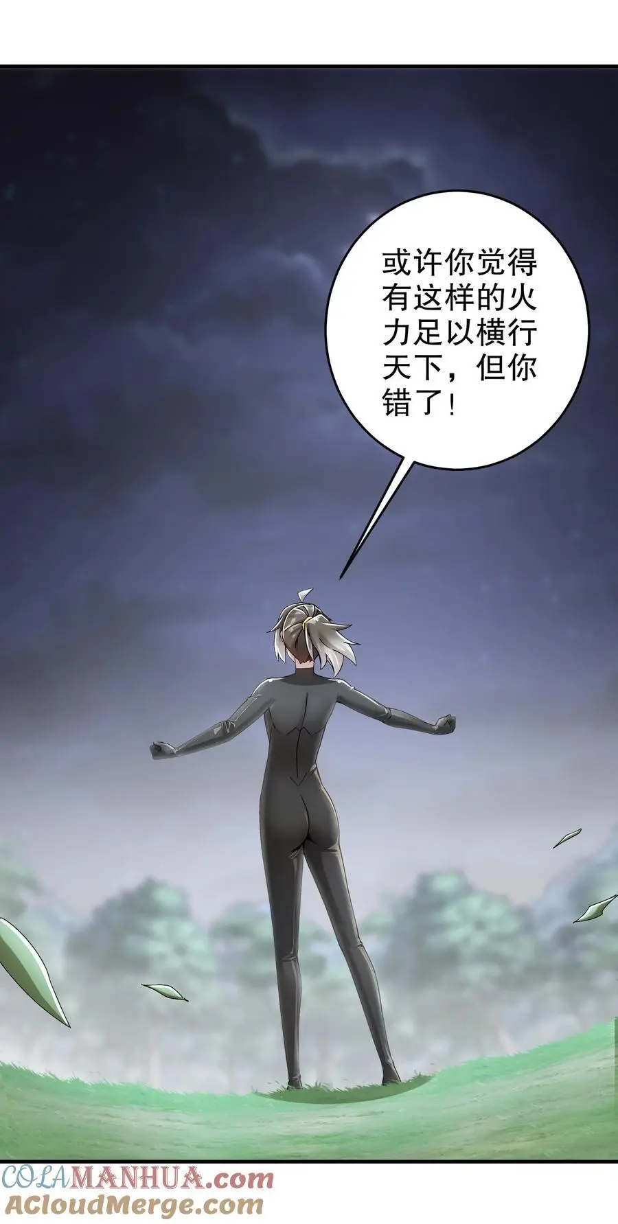 167 这个世界的打法 第15页