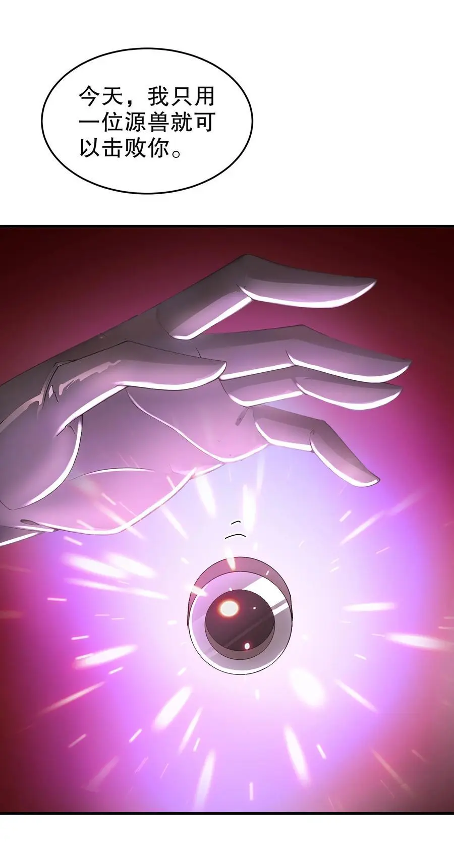 167 这个世界的打法 第16页