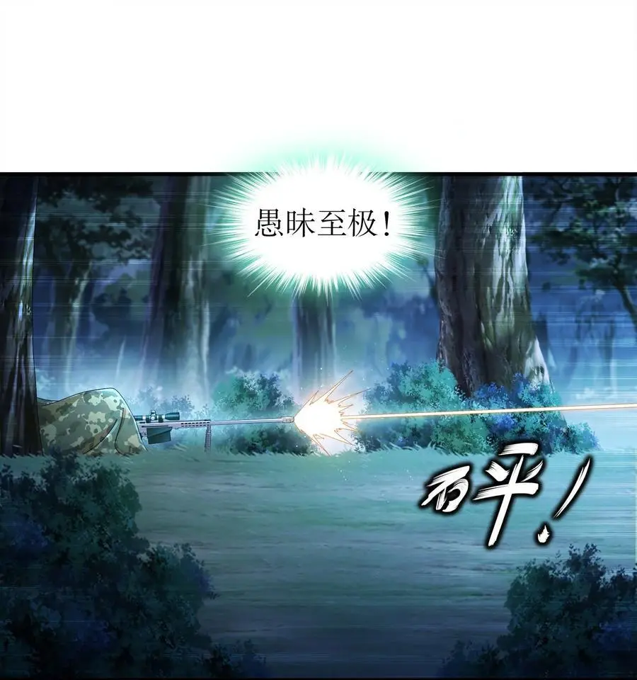 167 这个世界的打法 第18页