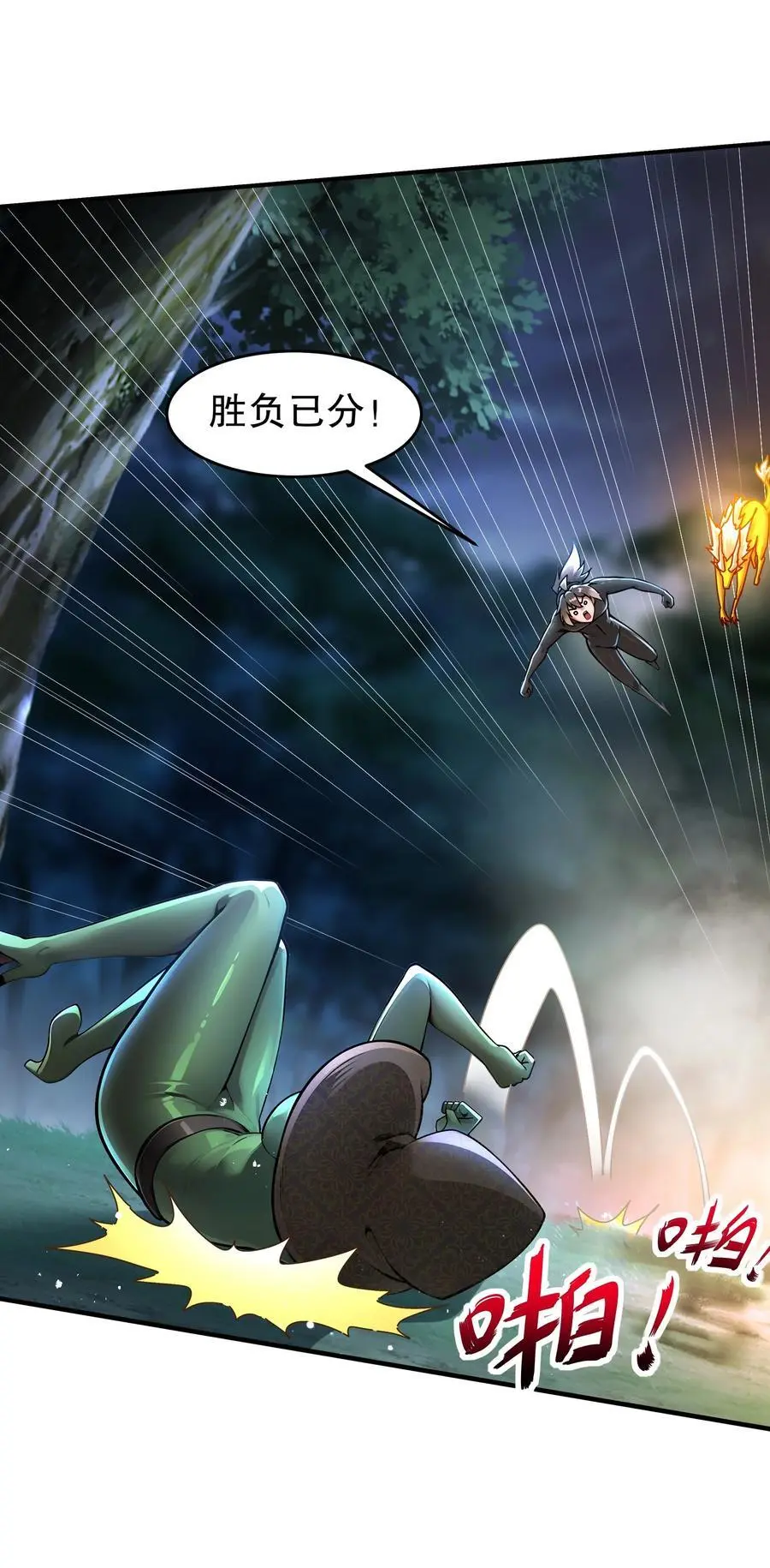 167 这个世界的打法 第30页