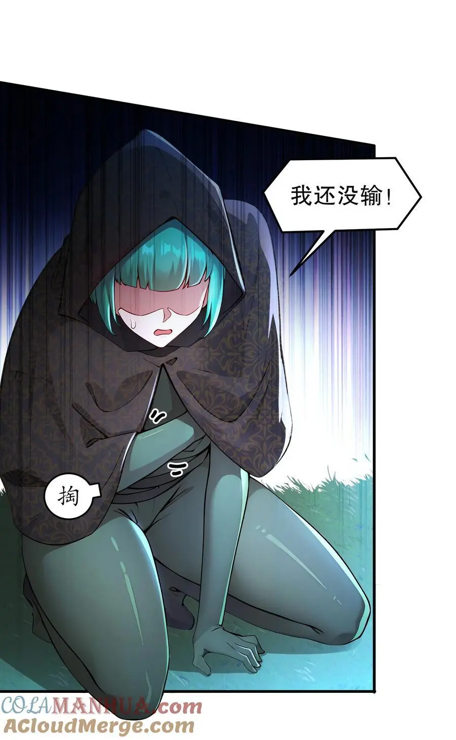 167 这个世界的打法 第31页
