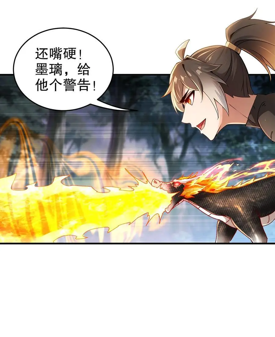 167 这个世界的打法 第32页