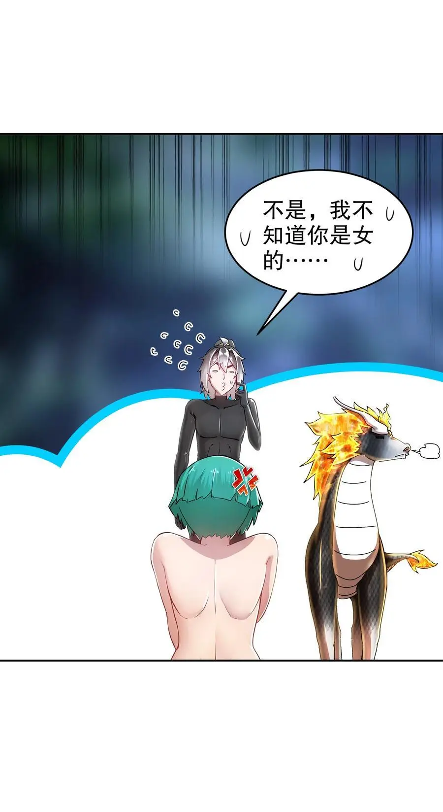 168 男人一定要强硬！ 第4页
