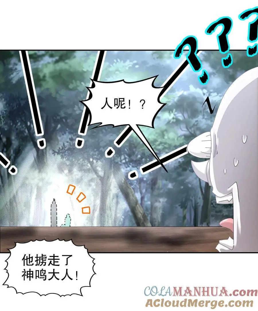 168 男人一定要强硬！ 第9页