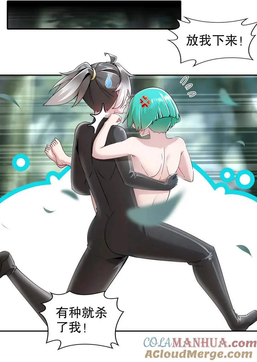 168 男人一定要强硬！ 第11页