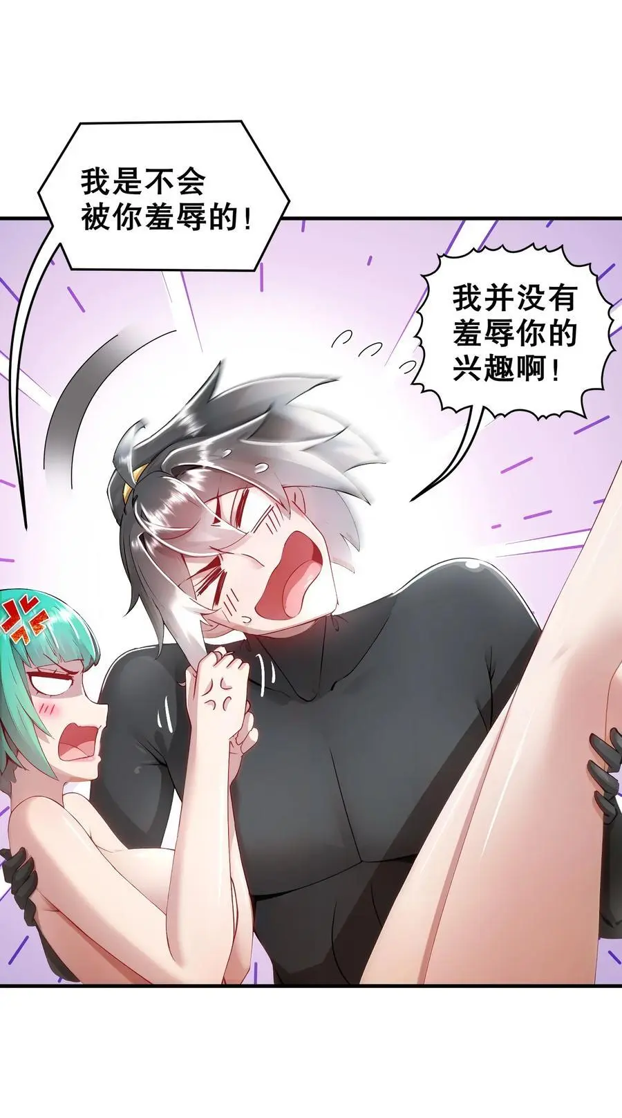 168 男人一定要强硬！ 第12页