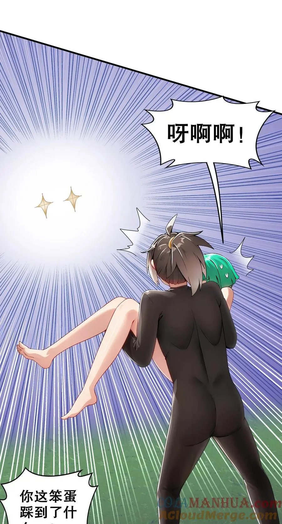 168 男人一定要强硬！ 第15页
