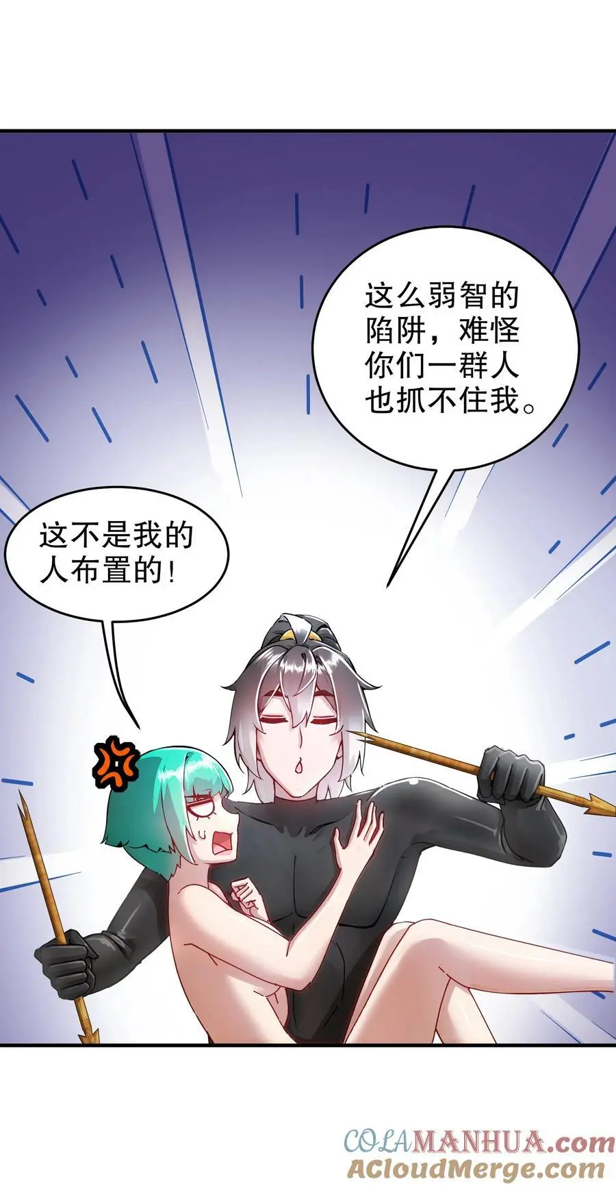 168 男人一定要强硬！ 第17页