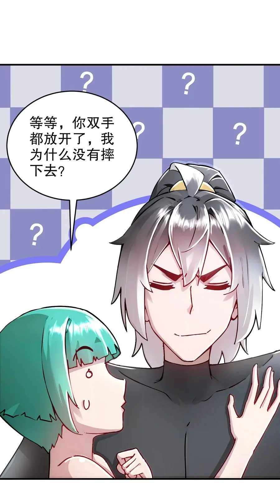 168 男人一定要强硬！ 第18页