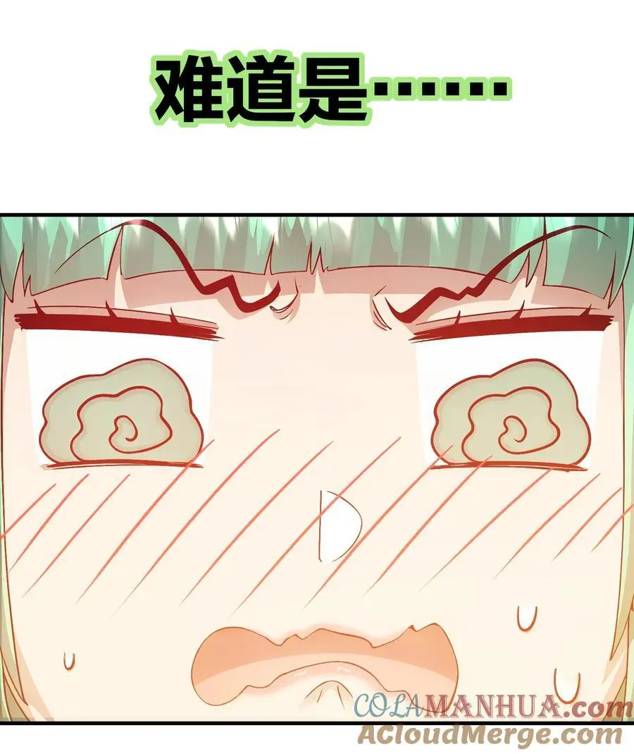 168 男人一定要强硬！ 第19页
