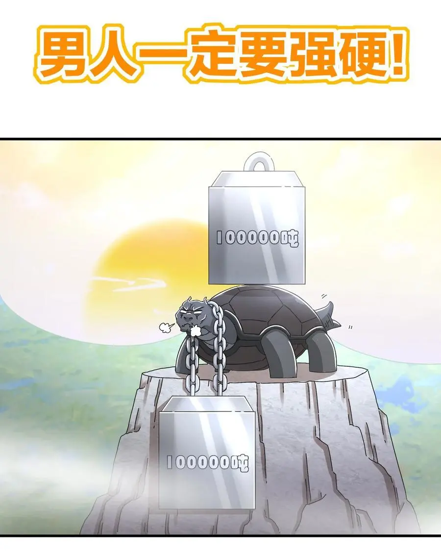 168 男人一定要强硬！ 第20页