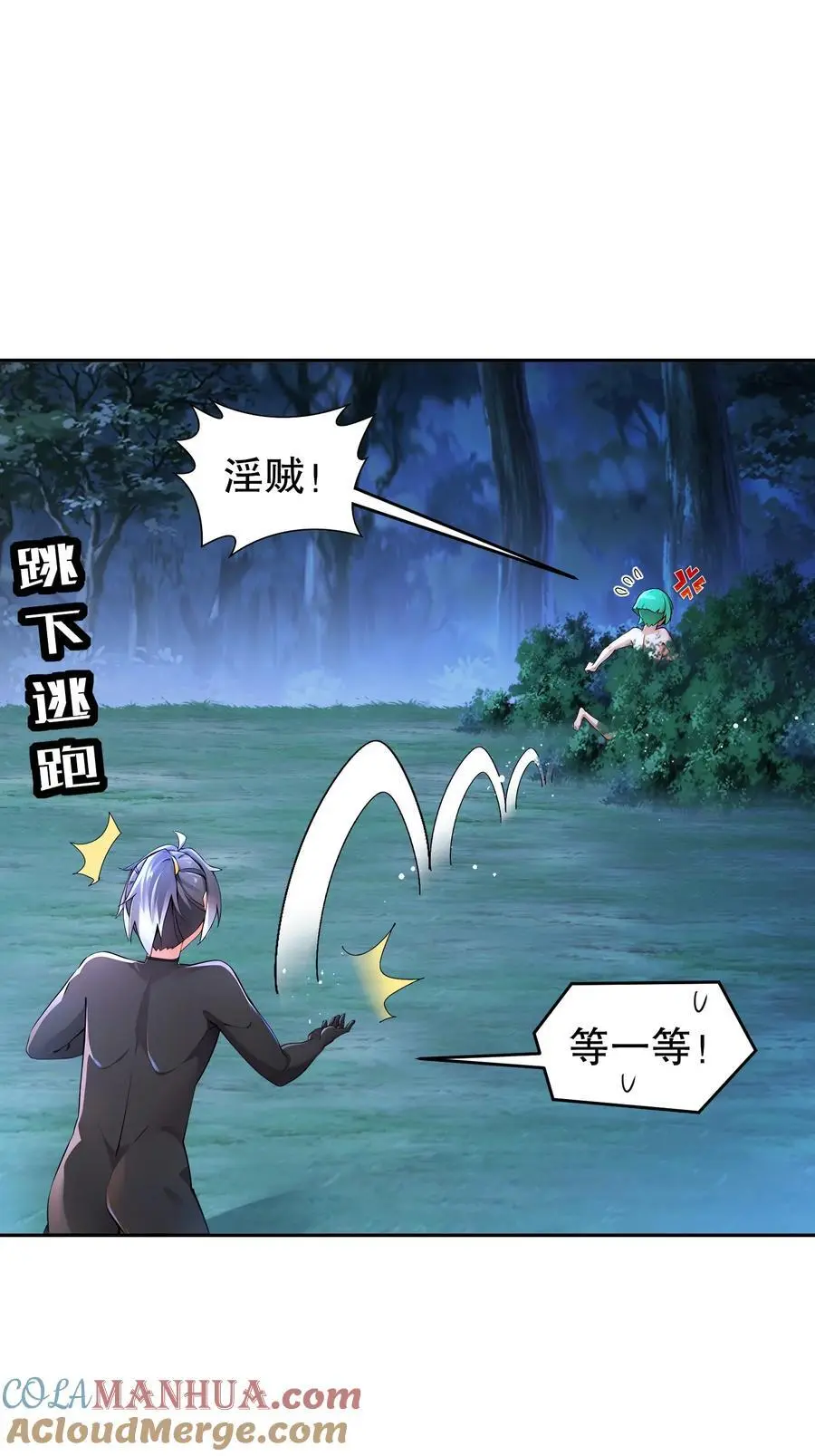 168 男人一定要强硬！ 第21页