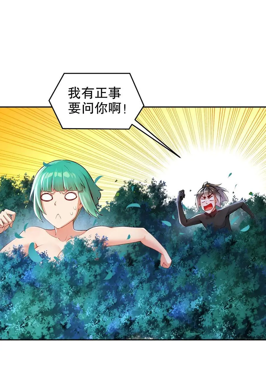 168 男人一定要强硬！ 第22页