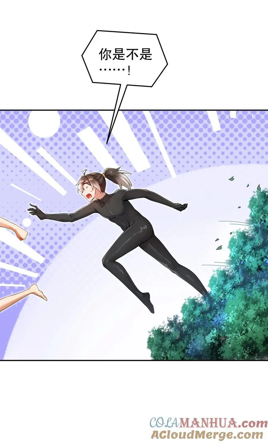 168 男人一定要强硬！ 第23页