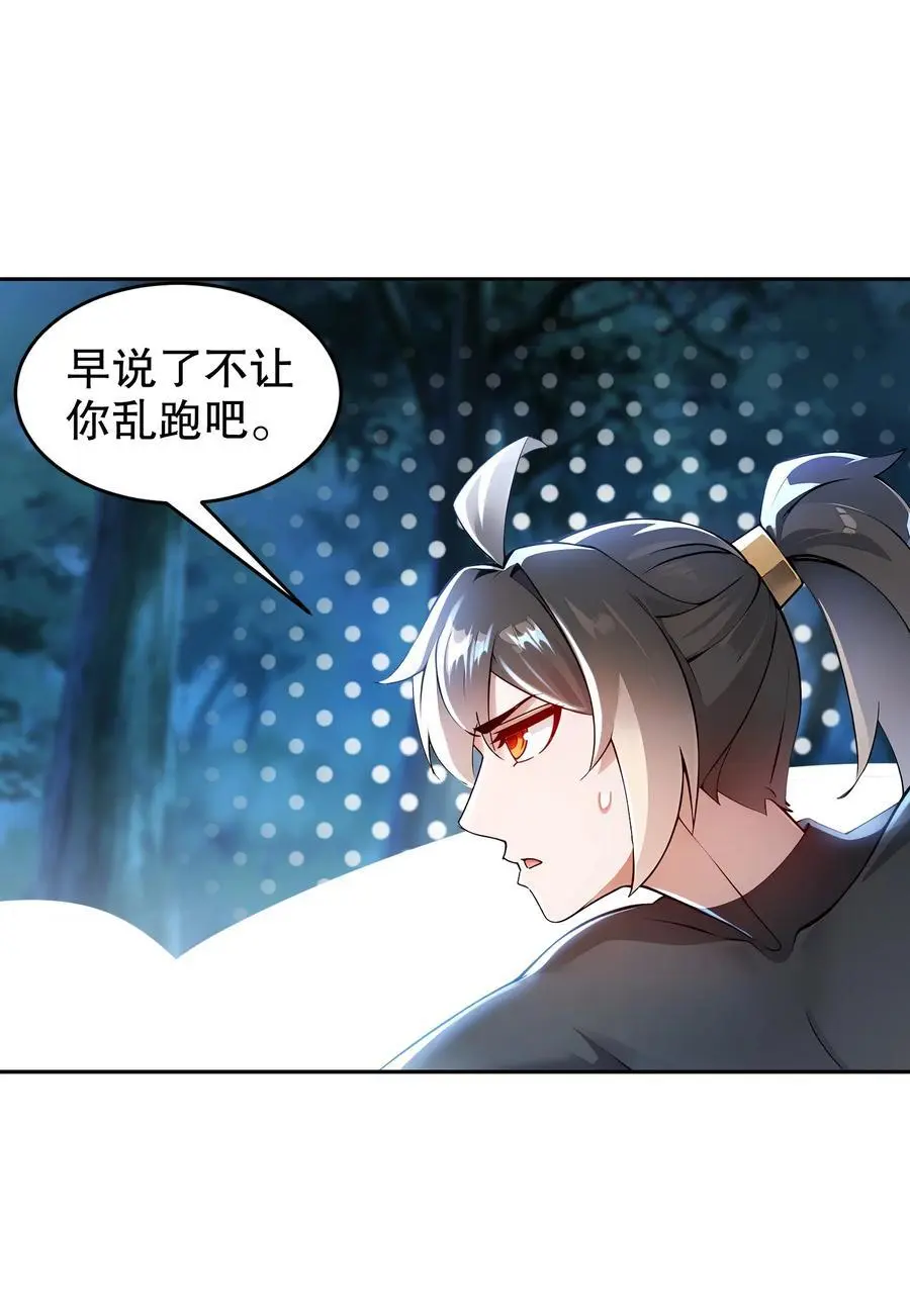 168 男人一定要强硬！ 第24页
