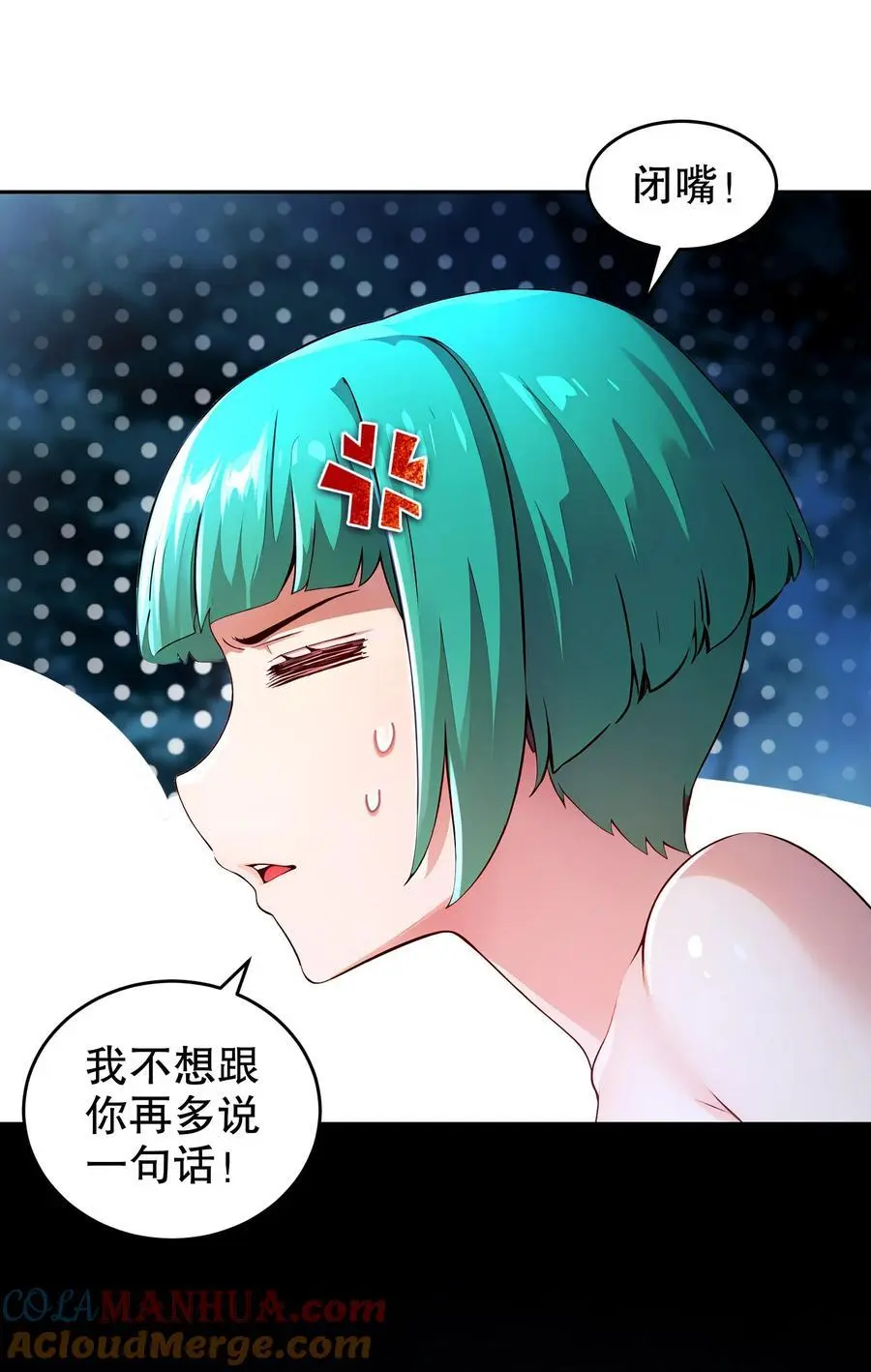 168 男人一定要强硬！ 第25页