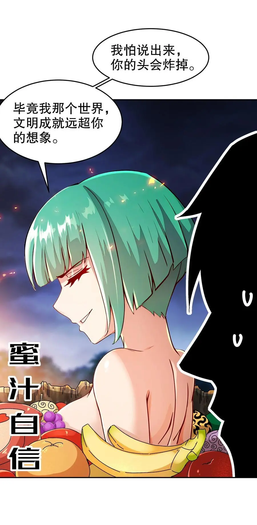168 男人一定要强硬！ 第30页
