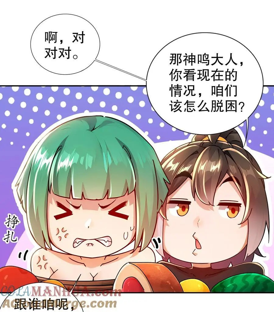 168 男人一定要强硬！ 第31页