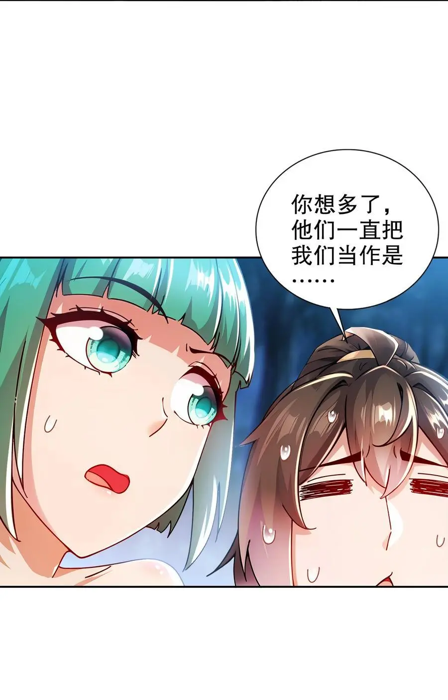 168 男人一定要强硬！ 第34页