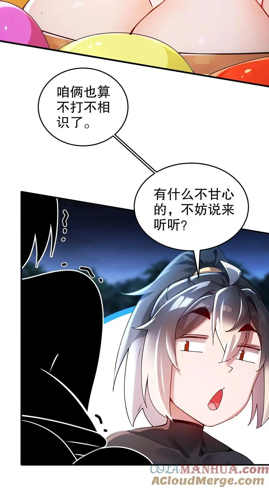 169 采集我？ 第5页