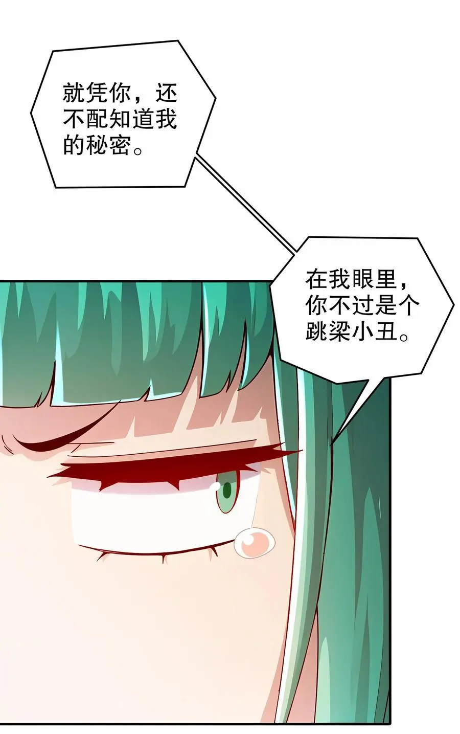 169 采集我？ 第6页