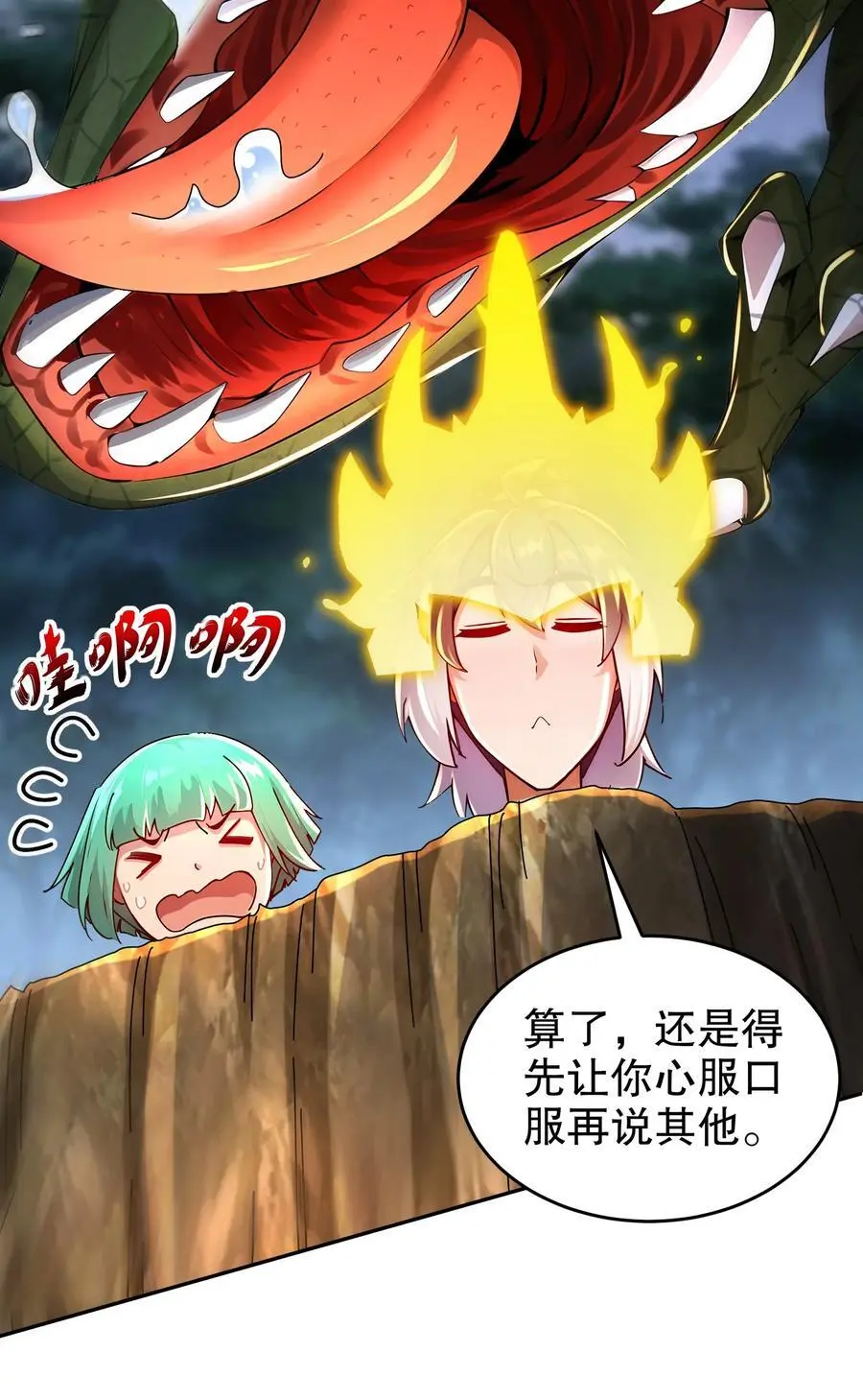 169 采集我？ 第8页