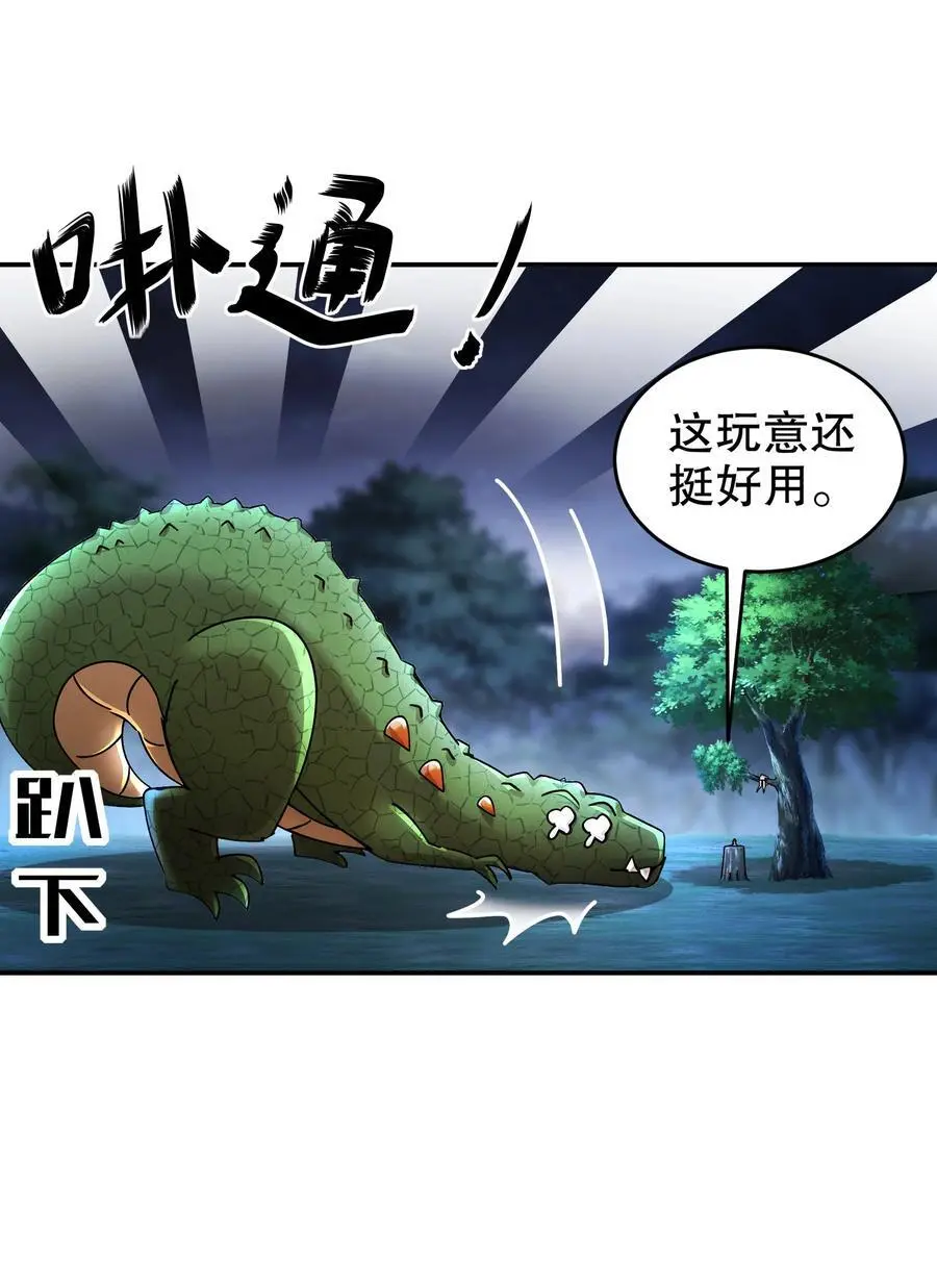 169 采集我？ 第14页