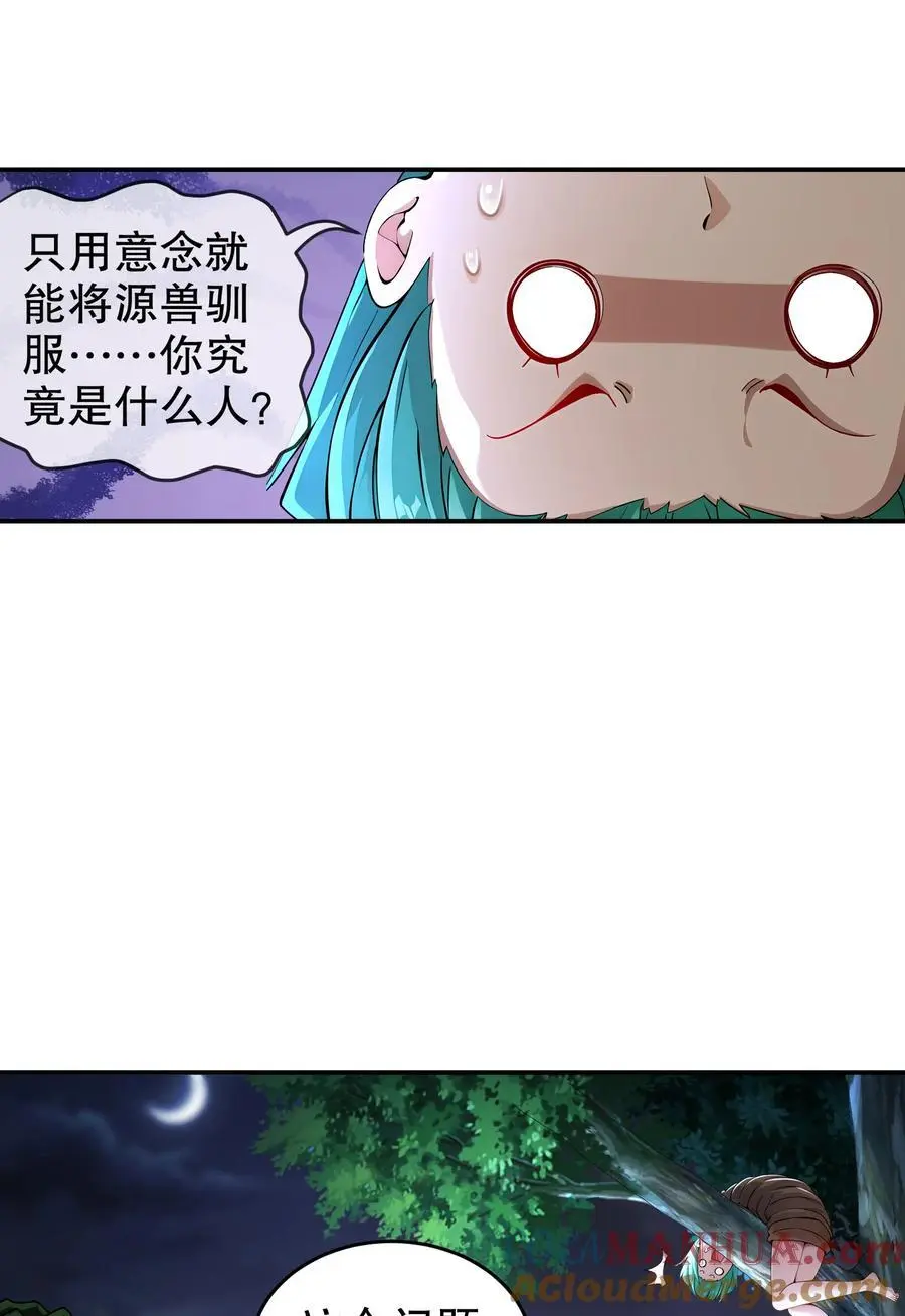 169 采集我？ 第15页
