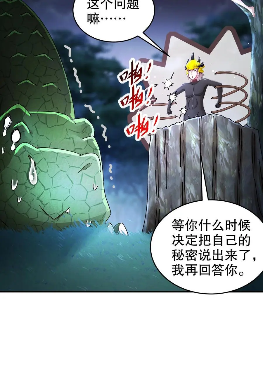 169 采集我？ 第16页