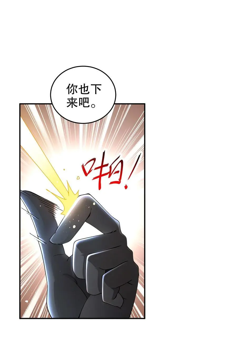 169 采集我？ 第18页