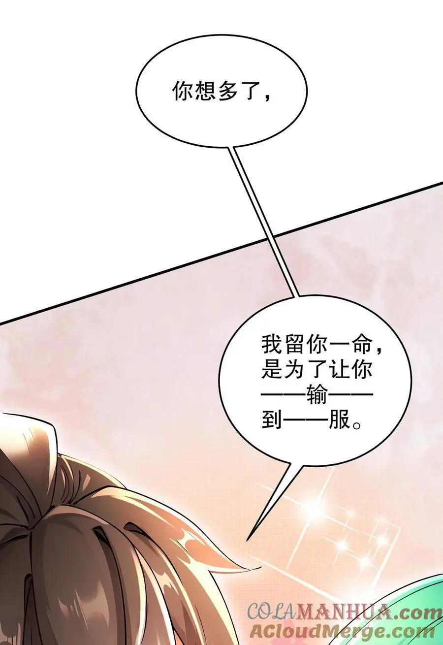 169 采集我？ 第23页