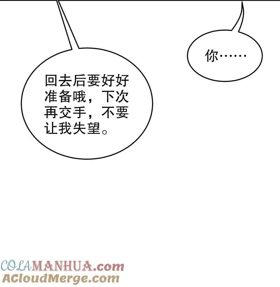 169 采集我？ 第25页