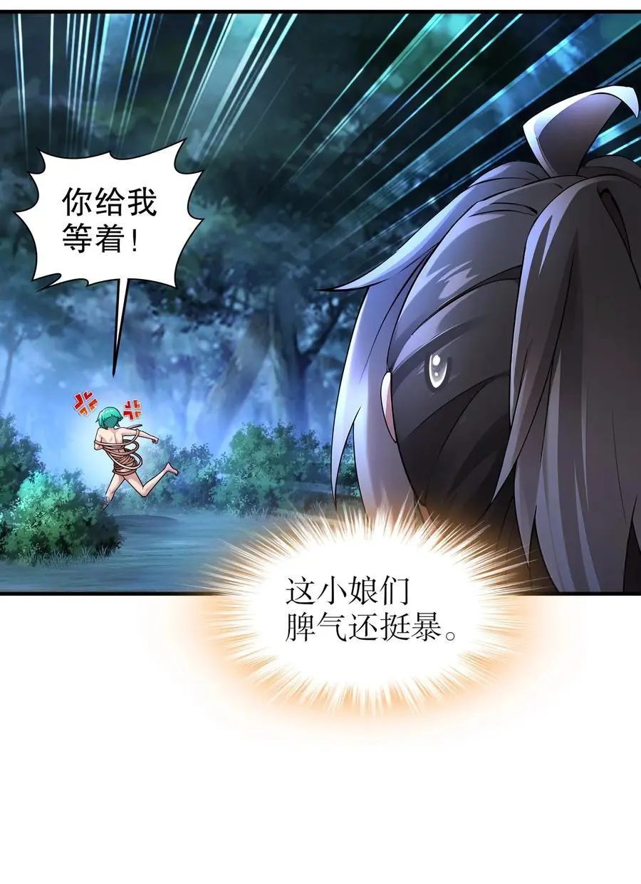169 采集我？ 第26页