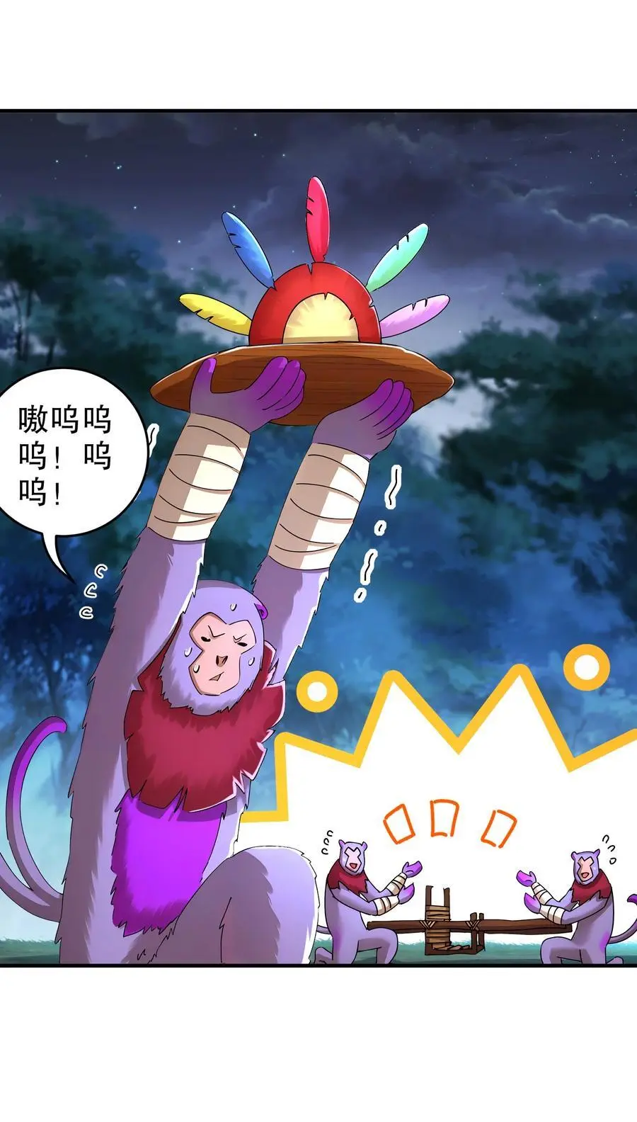 169 采集我？ 第28页