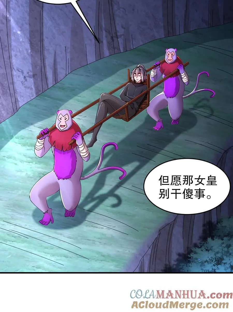 169 采集我？ 第31页