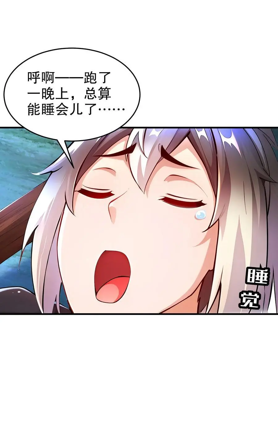169 采集我？ 第32页