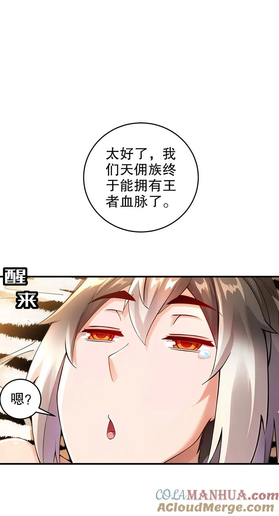 169 采集我？ 第33页