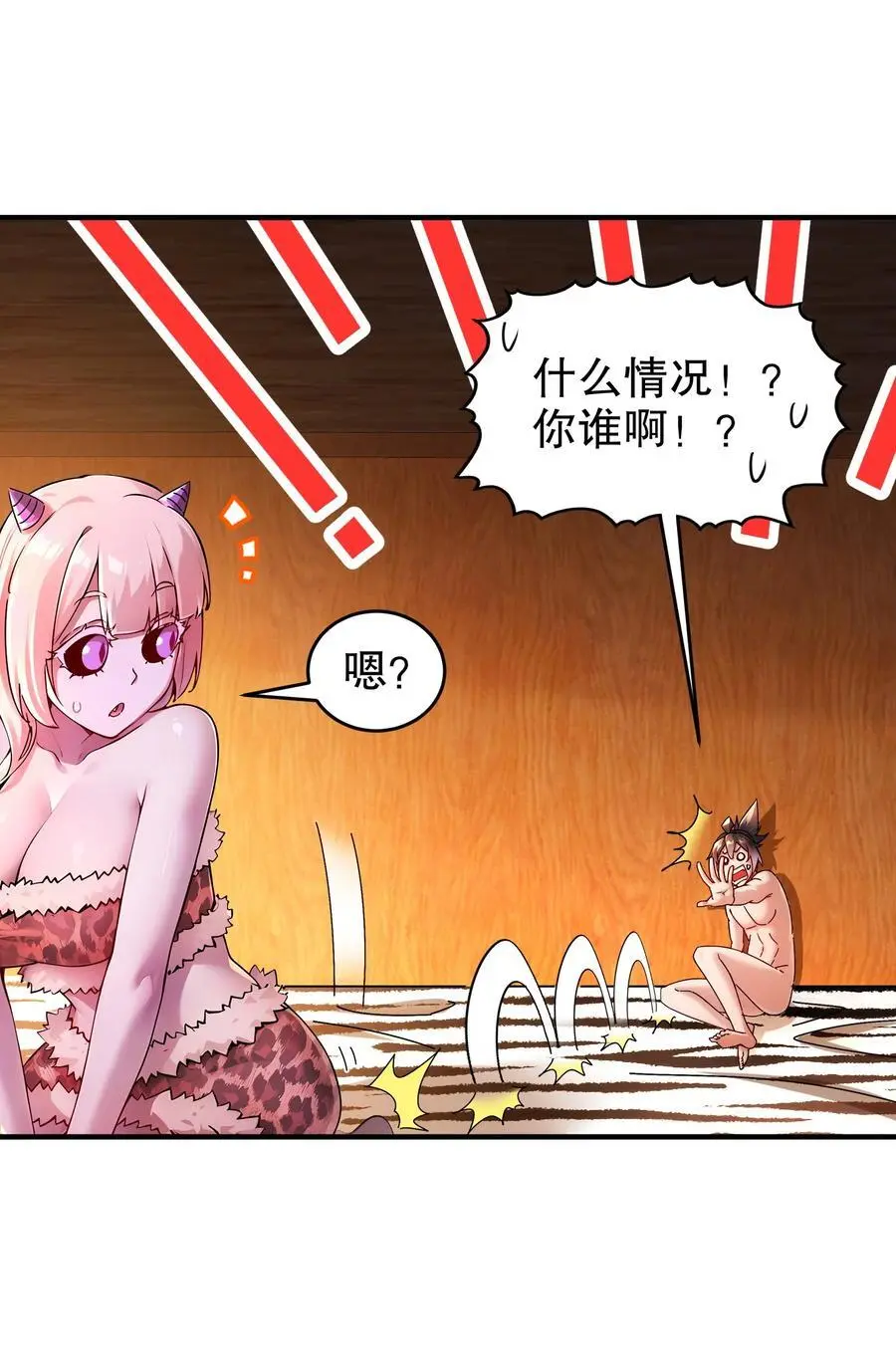 169 采集我？ 第36页