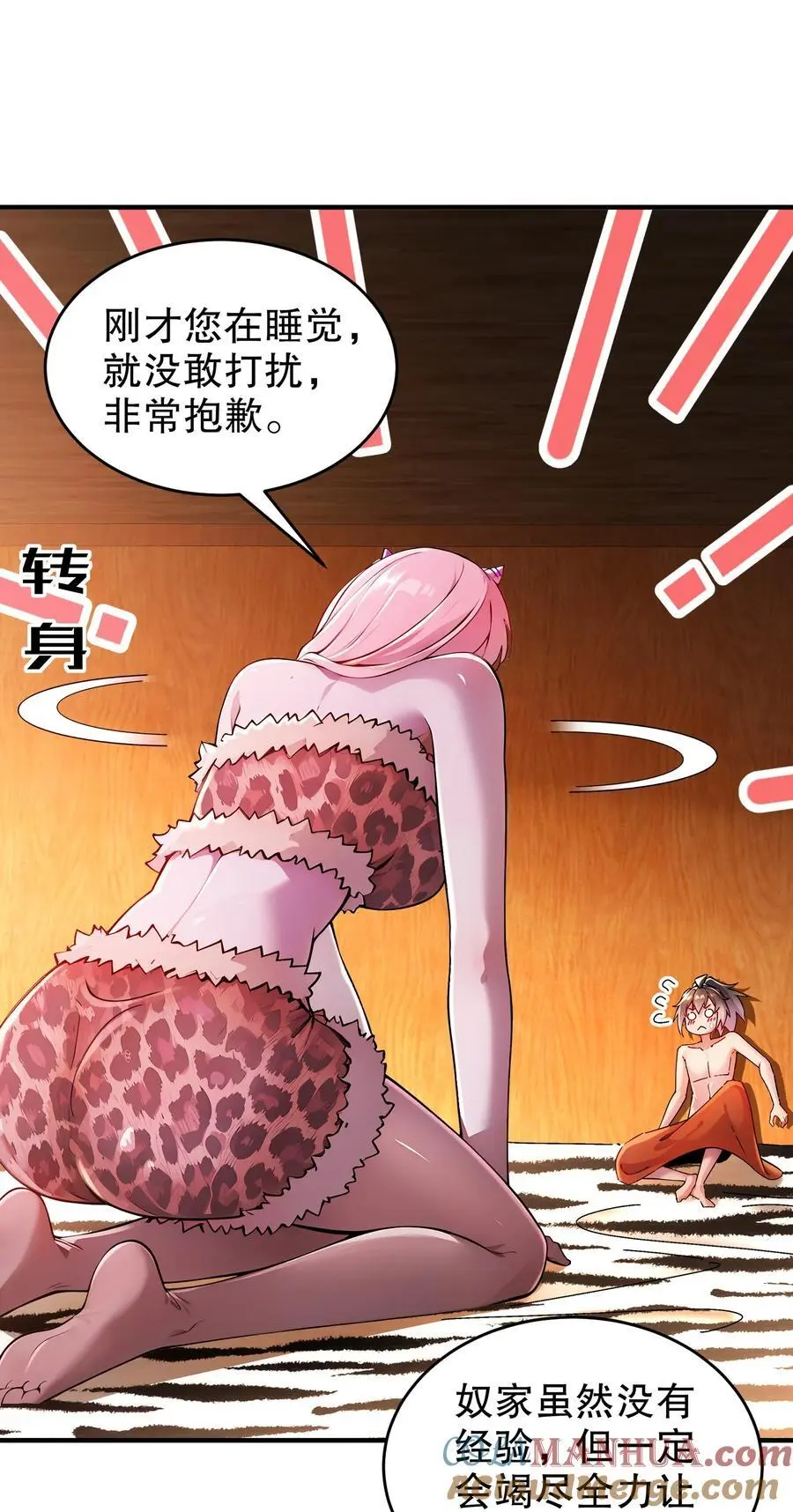 169 采集我？ 第37页