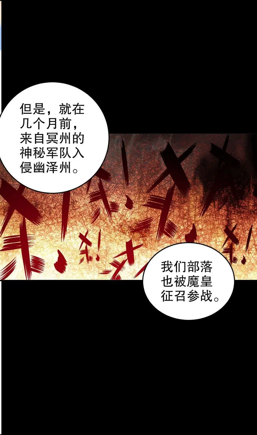 170 她是脑补怪！ 第5页