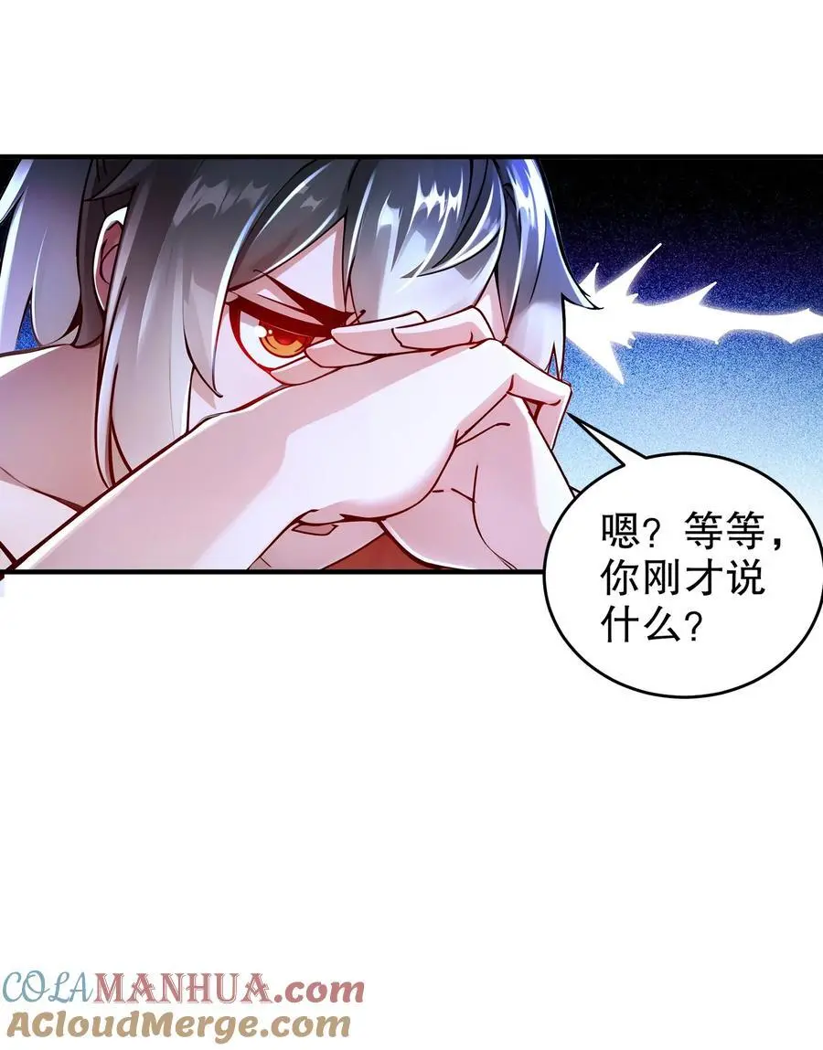 170 她是脑补怪！ 第10页