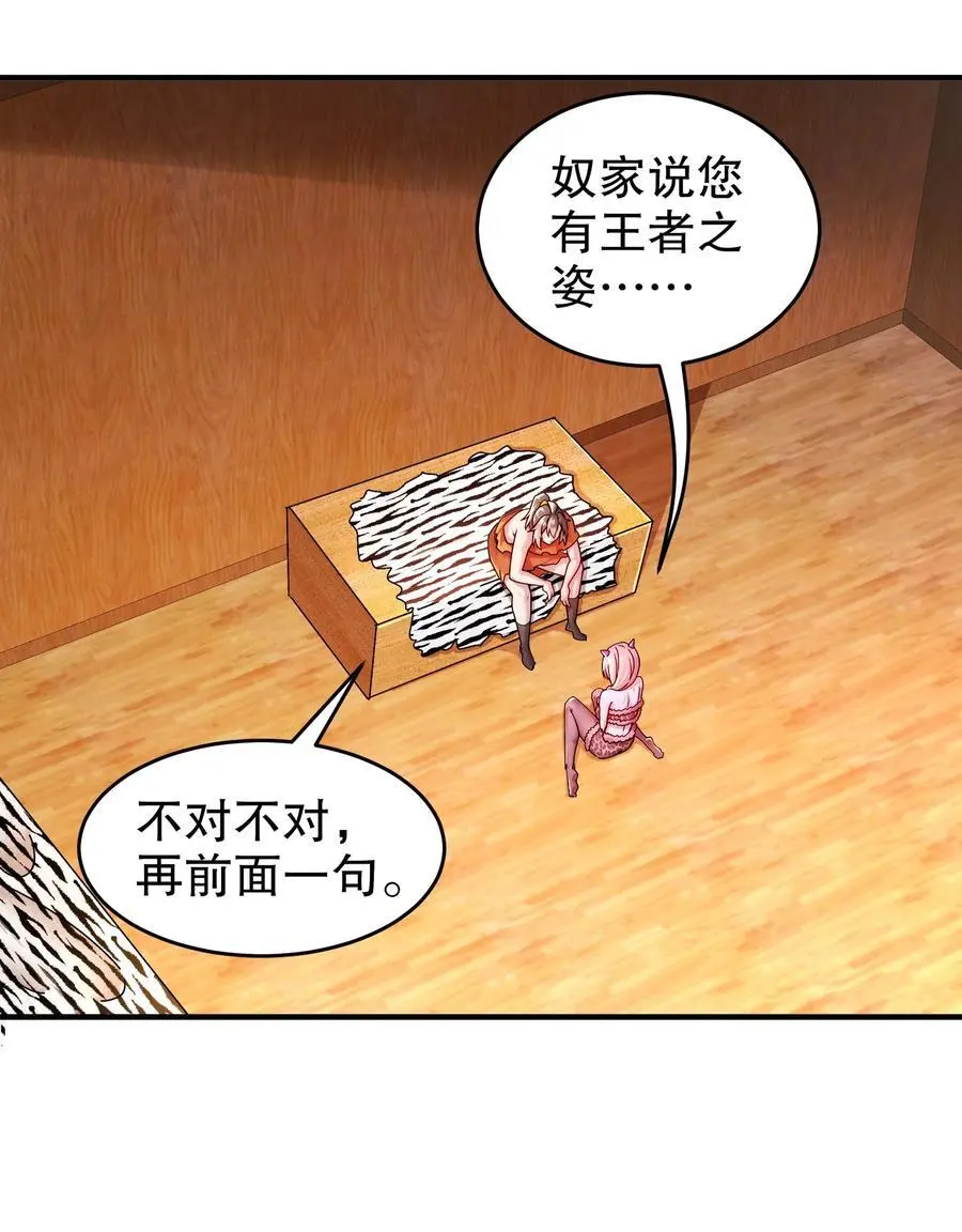 170 她是脑补怪！ 第11页